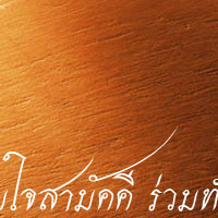 โรงเรียนบ้านโพนเมืองมะทัน ยินดีต้อนรับ