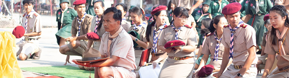 สดุดีลูกเสือ