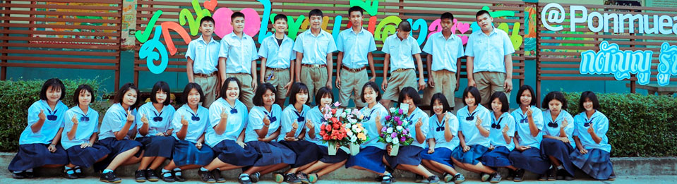 ถ่ายภาพหมู่เป็นที่ระลึก